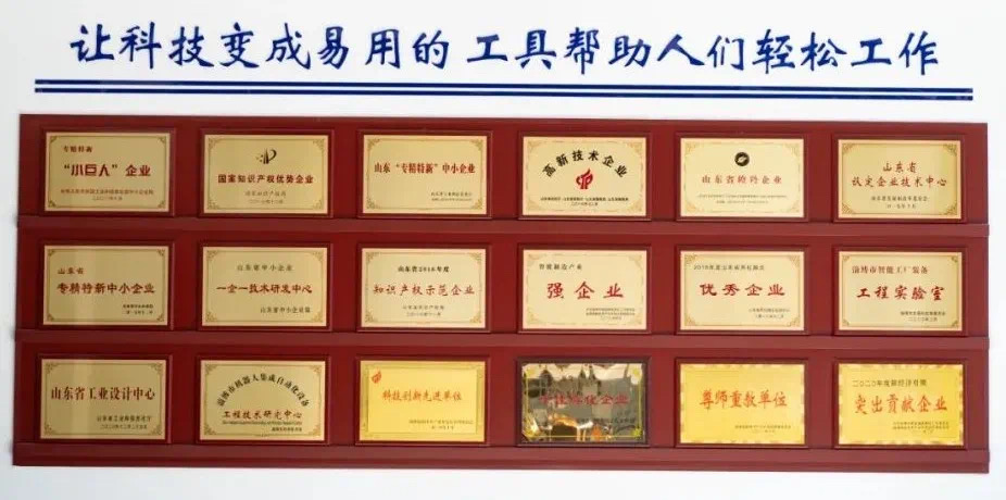 淄博市委书记江敦涛赴瑞邦调研(图1)
