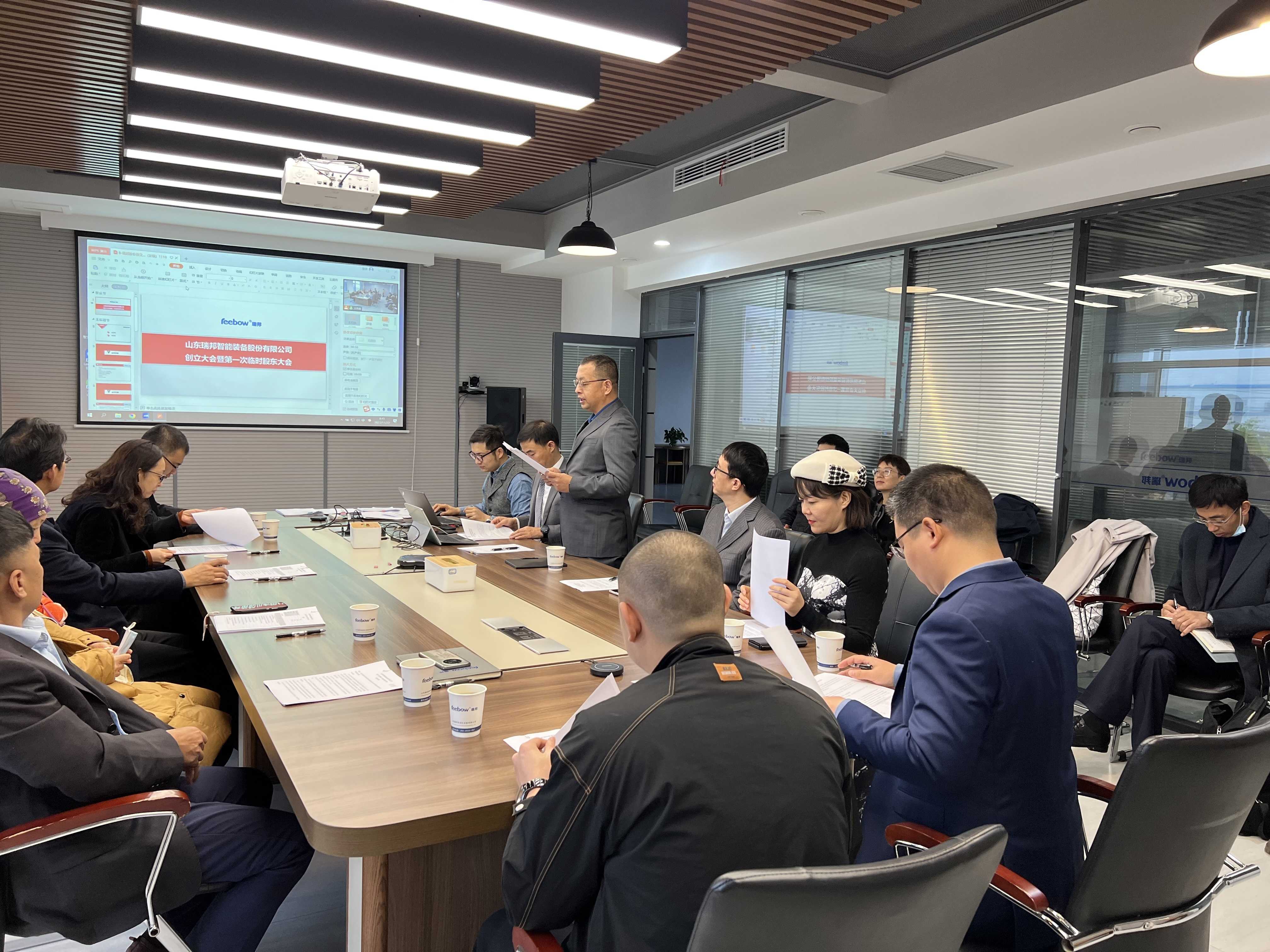 坚守使命开启新篇章,瑞邦完成股改(图1) 坚守使命开启新篇章,瑞邦完成股改(图1)
