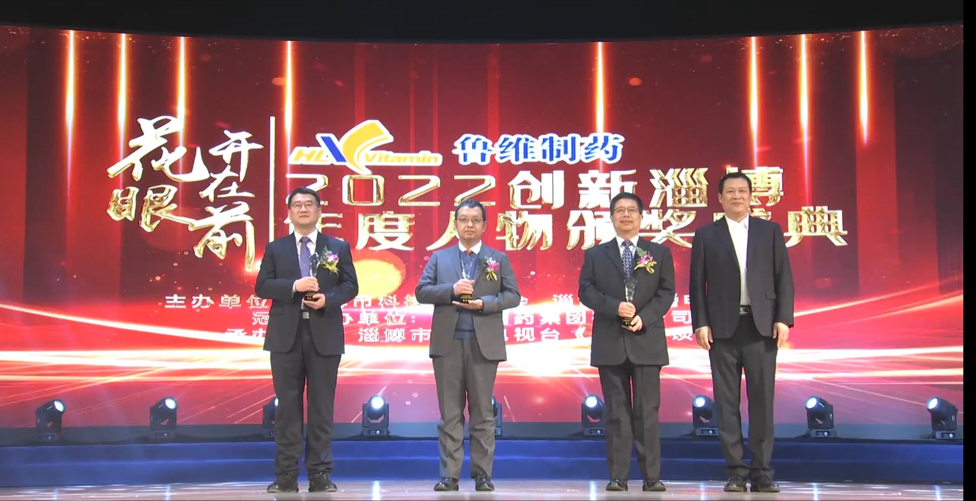 资讯 | 董事长徐云海荣获“2022创新淄博年度领秀人物”(图3)