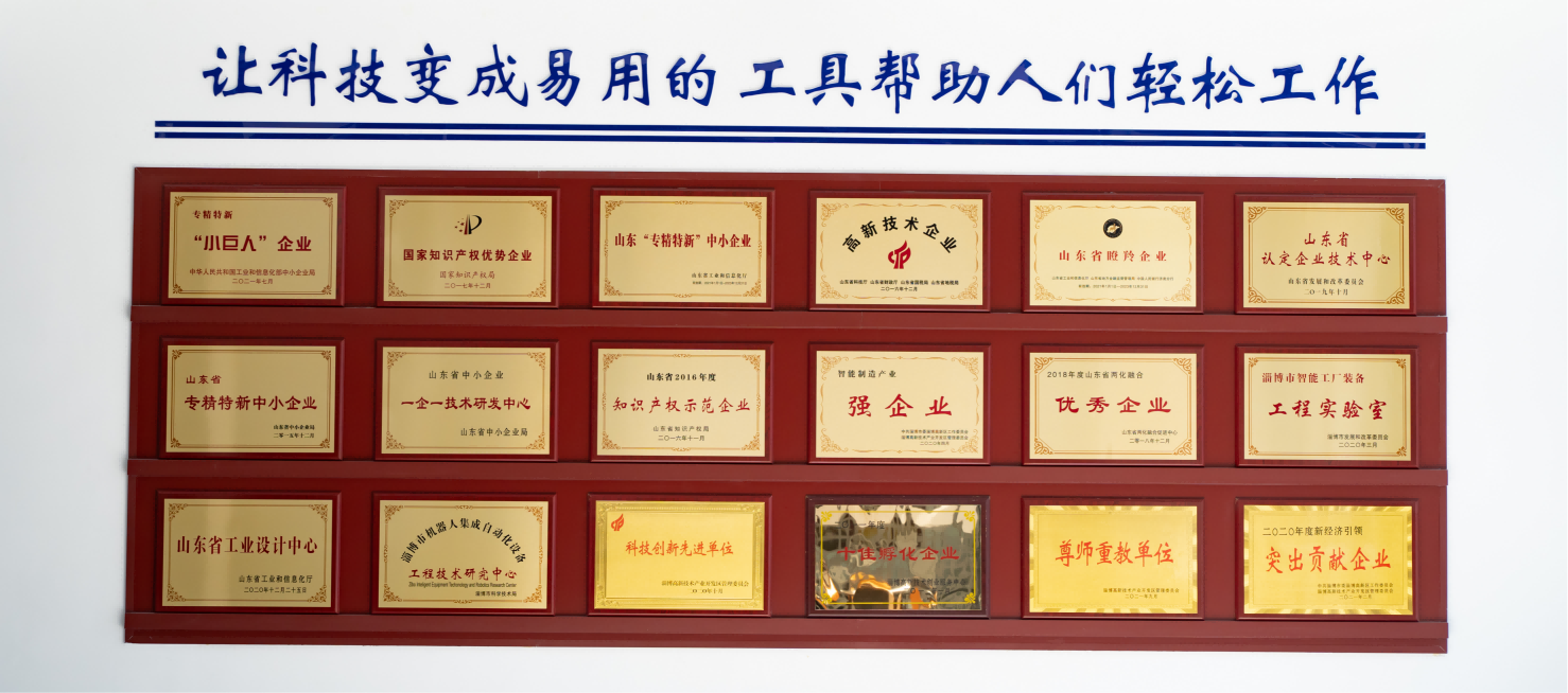 资讯 | 董事长徐云海荣获“2022创新淄博年度领秀人物”(图6)
