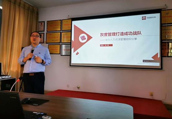 人力资源变革项目启动大会(图2)