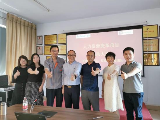 人力资源变革项目启动大会(图3)
